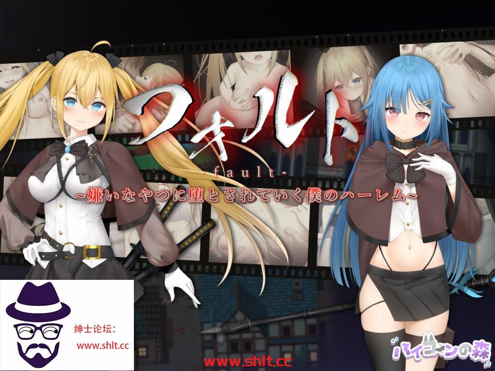 【日系RPG/AIGPT汉化】被讨厌的人腐化的我后宫1.0 【PC+安卓/1.6G】-绅士论坛