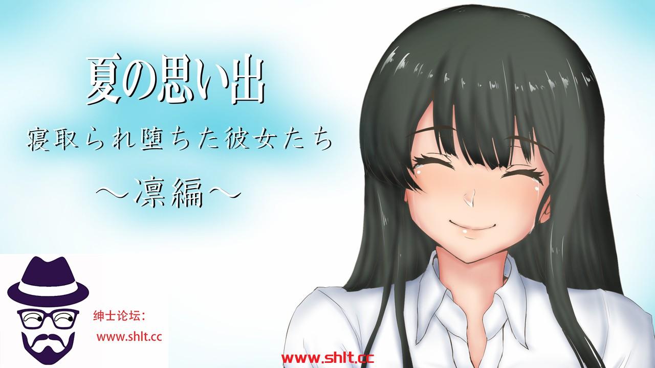 【日系RPG/AIGPT汉化】夏日回忆之被抢走的女友们1.0【PC+安卓/1.66G】-绅士论坛