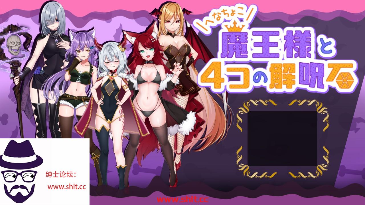 【日系RPG/AIGPT汉化】落魄魔王大人与四块解咒石1.0【PC/800M】-绅士论坛