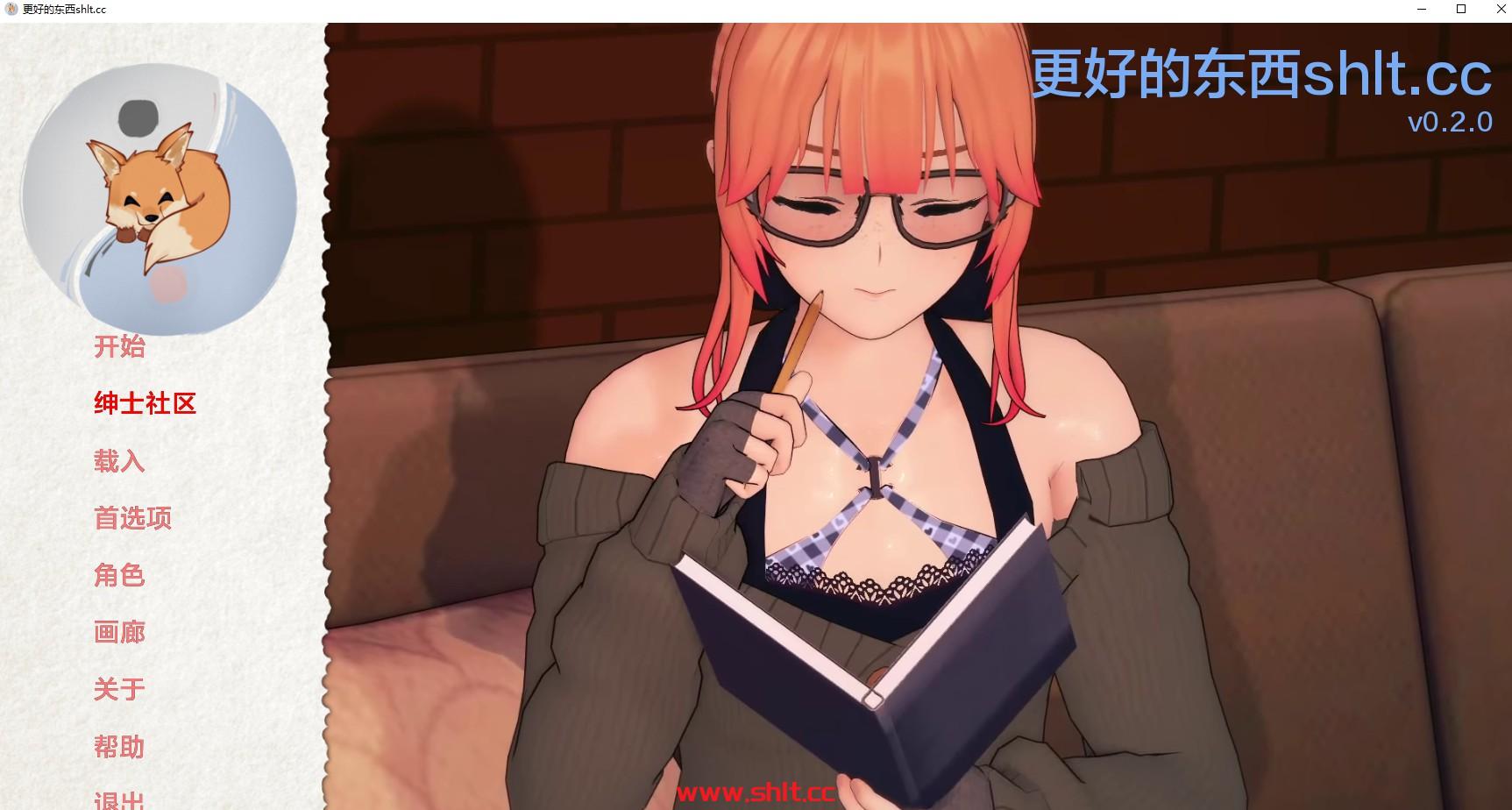 【日系SLG/AIGPT汉化/3D】更好的东西 Something Better v0.2.0【PC/1.1G】-绅士论坛