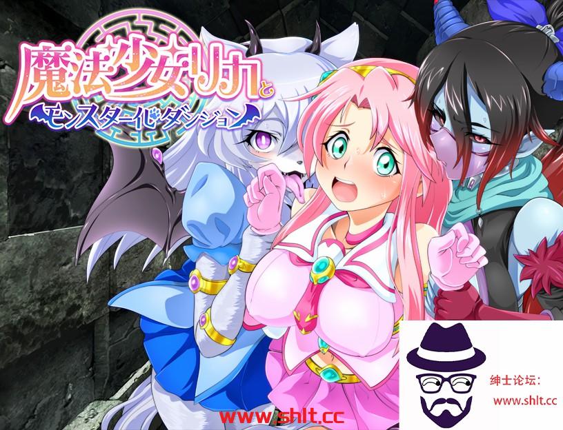 【日系RPG/AIGPT汉化】魔法少女丽嘉与怪物化地牢1.0【PC+安卓/1G】-绅士论坛