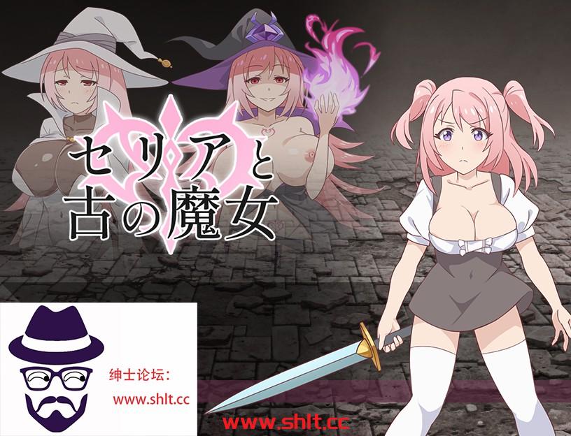 【日系RPG/AIGPT汉化】塞利亚与古老魔女1.0【PC+安卓/420M】-绅士论坛