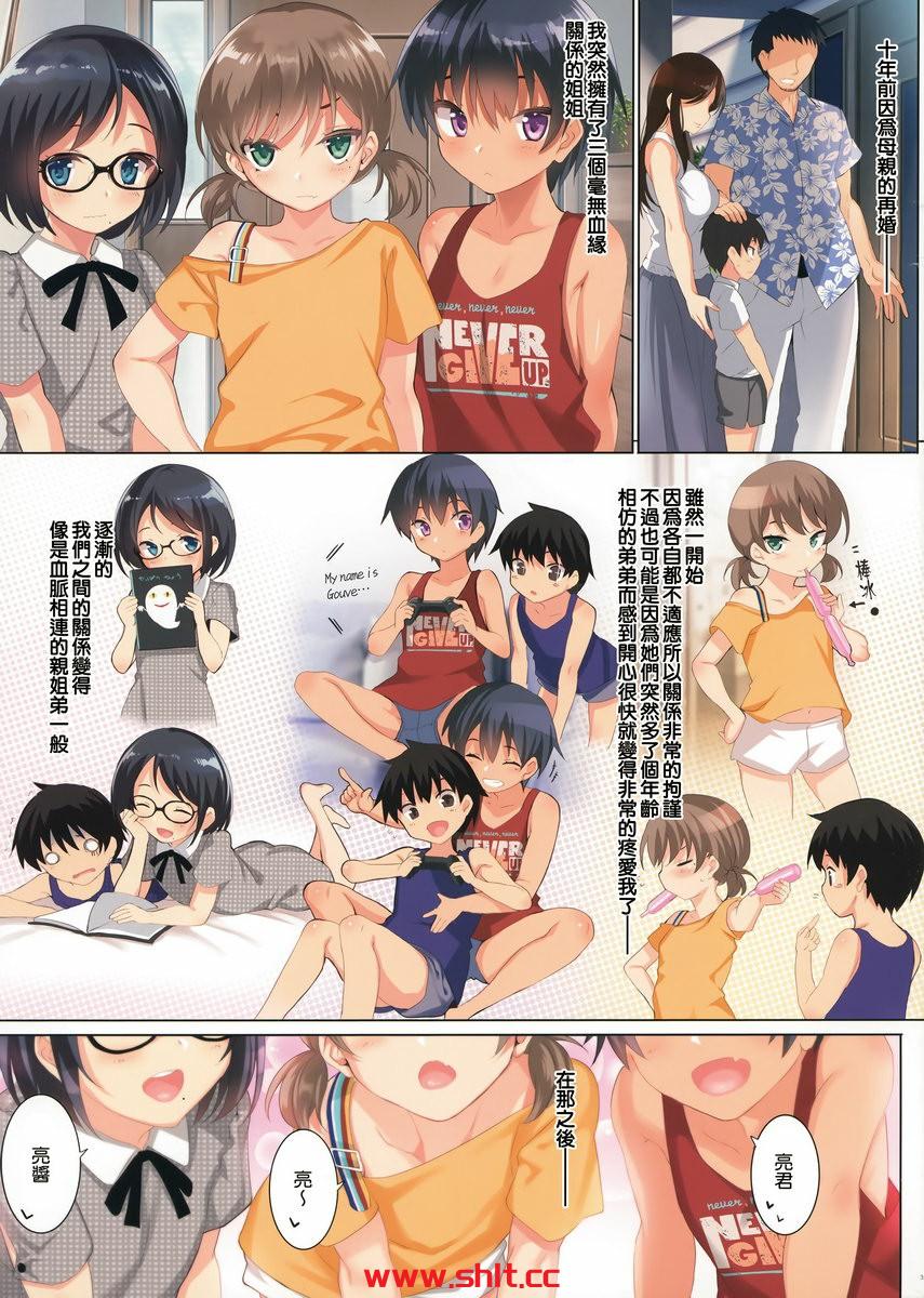 图片[2]-[2D中字/彩色/无码]CL-orc01 姐姐三味+THE YURI FRIENDS FULLCOLOR 10+チチッコビッチ[85p/143m]-绅士论坛