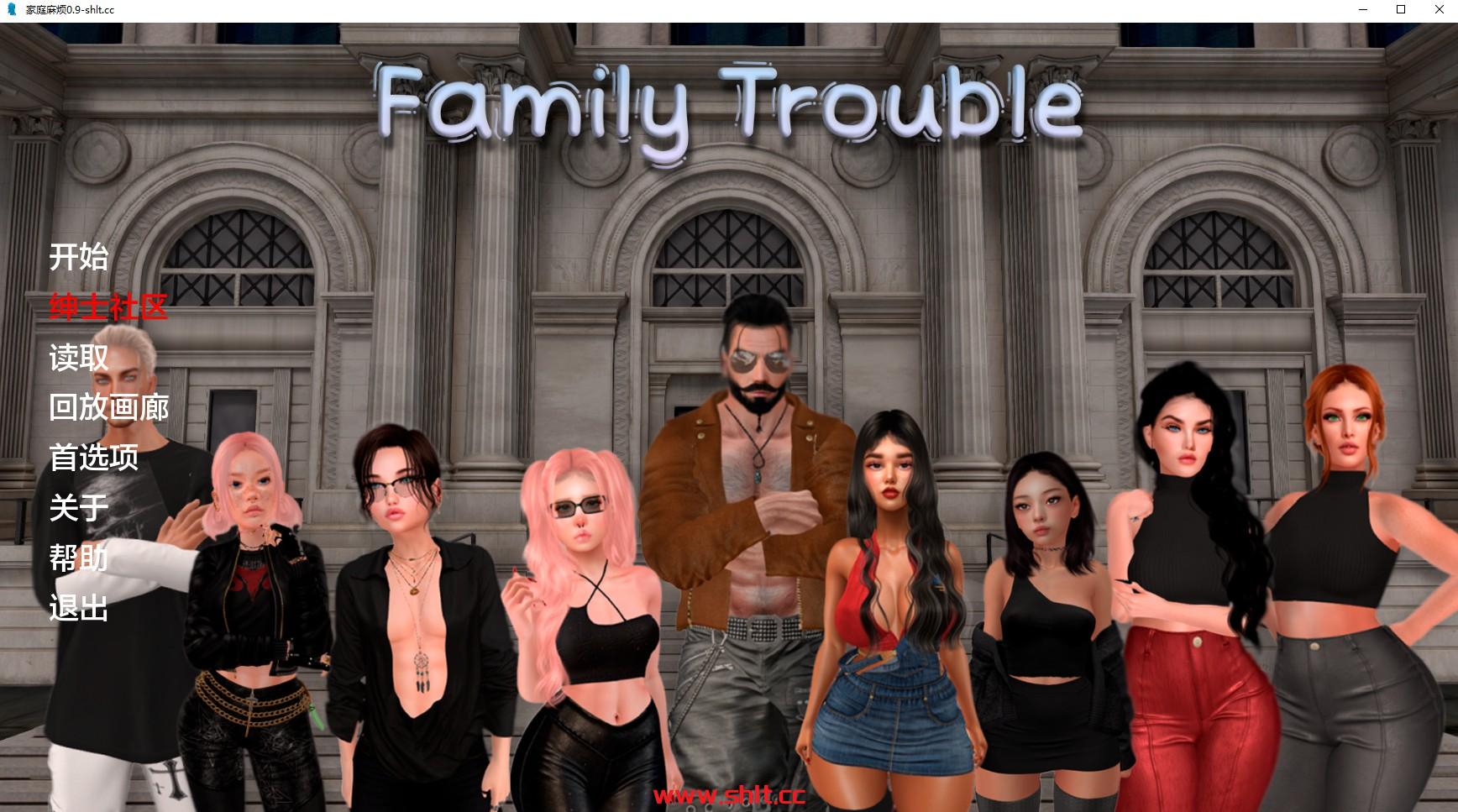 【欧美SLG/AIGPT汉化/3D】家庭麻烦Family Trouble [v0.9.4]【PC/3G】-绅士论坛