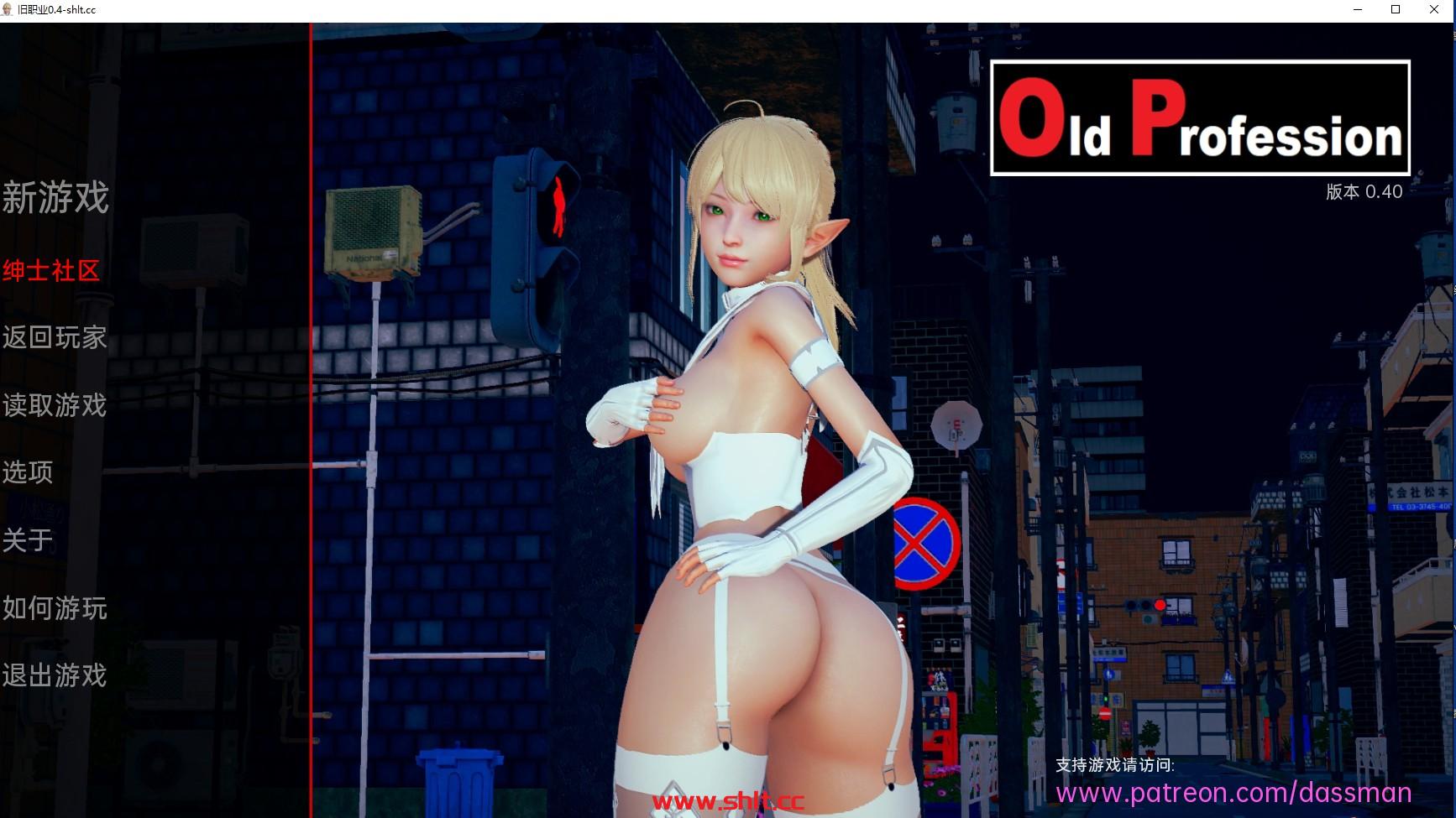 【欧美SLG/AIGPT汉化/3D】旧职业Old Profession [v0.40] 【PC+安卓/1G】-绅士论坛