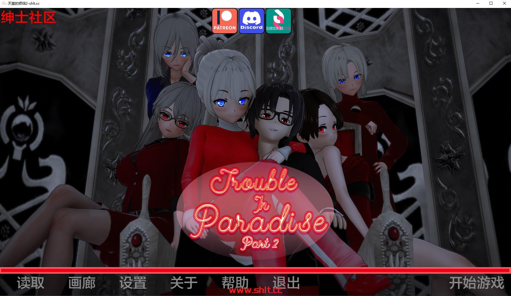 【欧美SLG/AIGPT汉化/3D】天堂的麻烦 Trouble in Paradise v1.7 Part 2【PC+安卓/2.50G】-绅士论坛