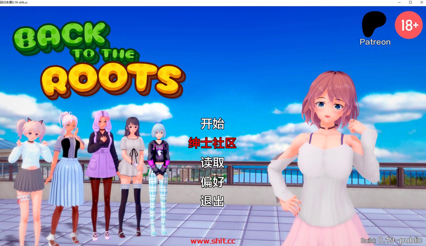 【日系SLG/AIGPT汉化/3D】回归本源 Back to the Roots v0.19 Public【PC/2.93G】-绅士论坛