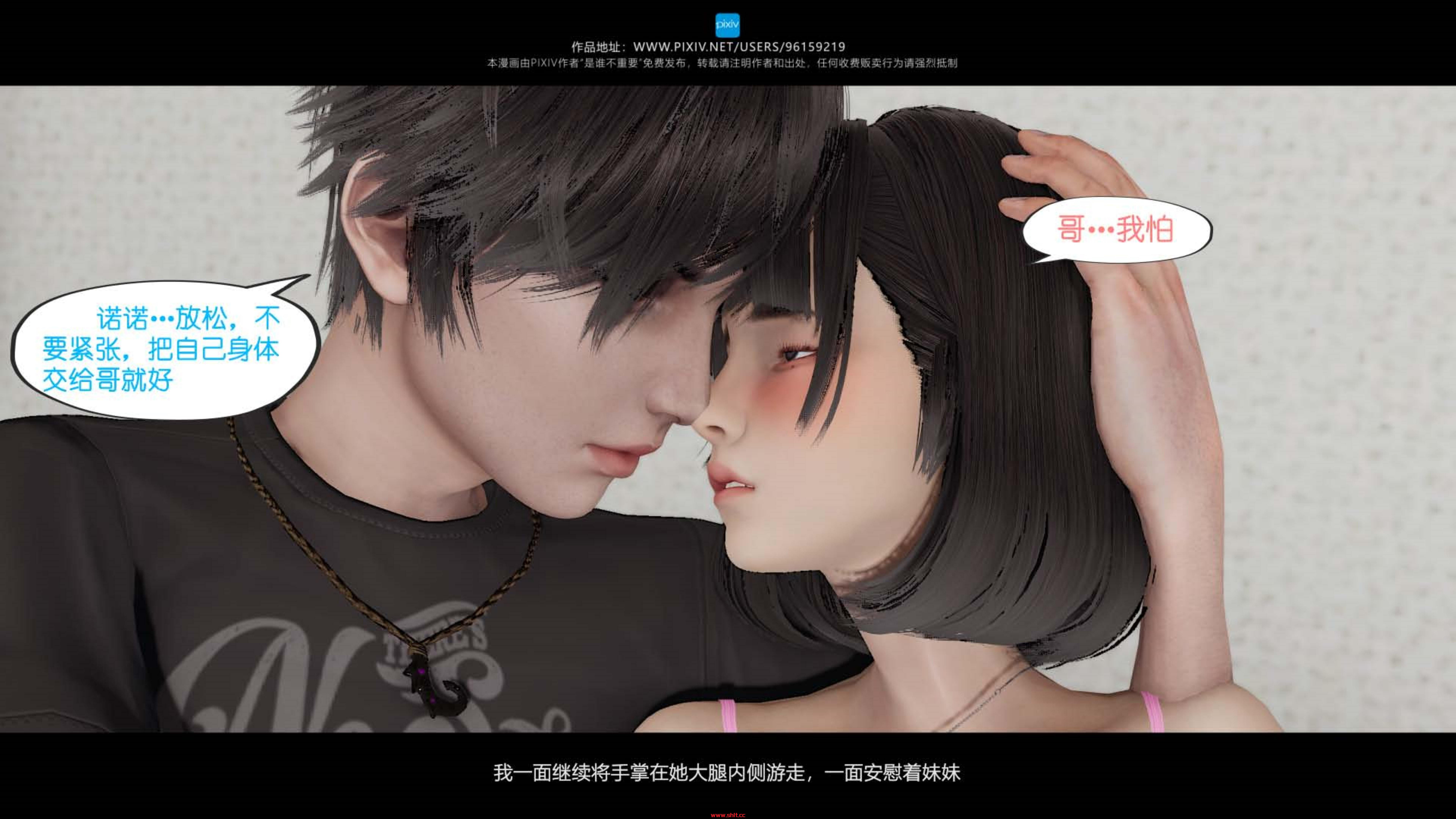 【3D/全彩/无修】我的妹妹01-06【251M】-绅士论坛