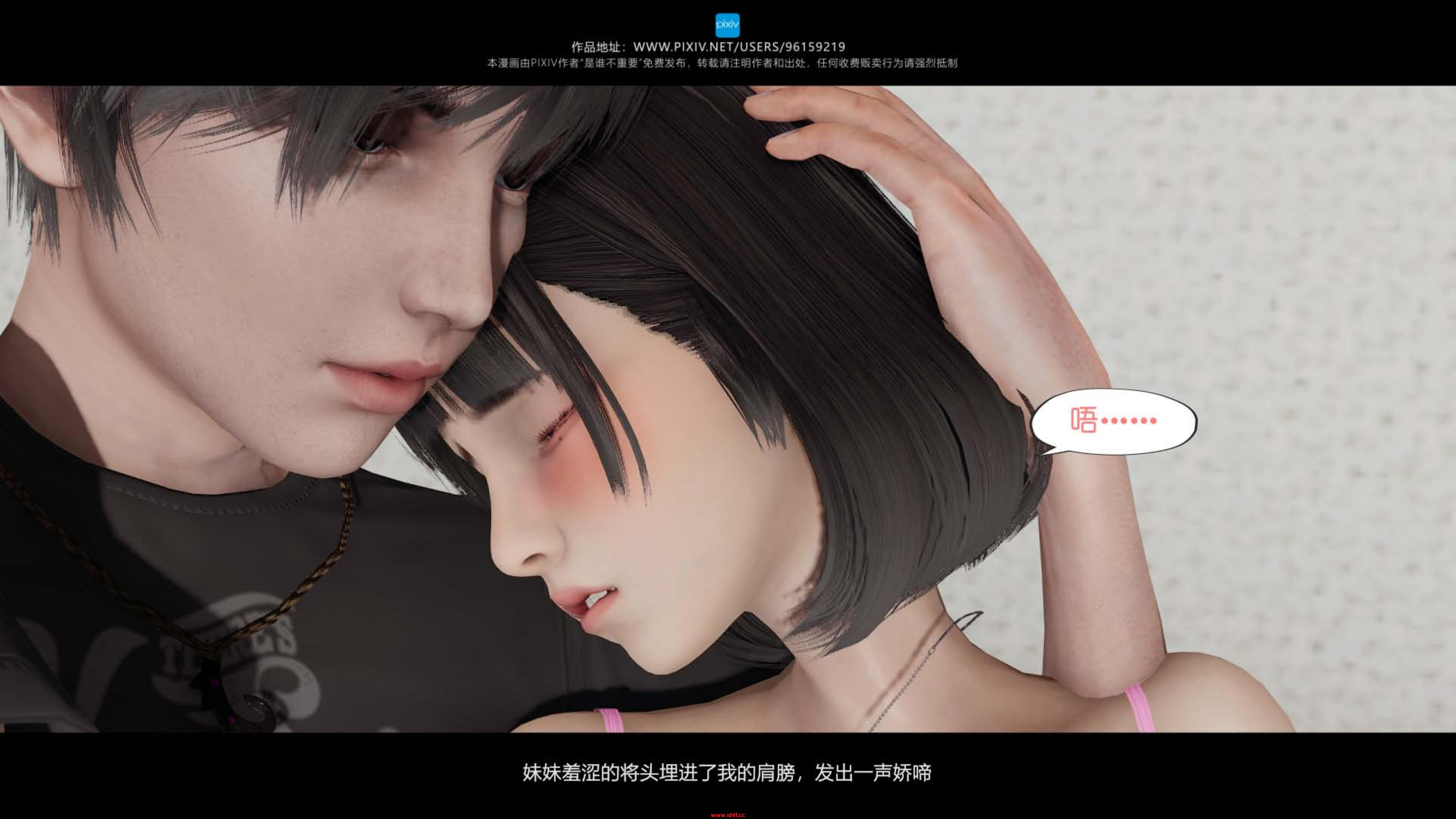 图片[3]-【3D/全彩/无修】我的妹妹01-06【251M】-绅士论坛