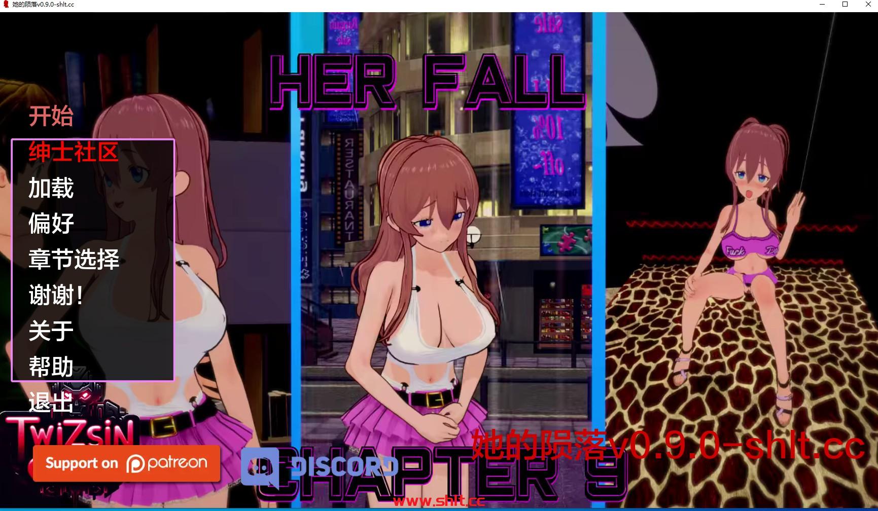 【日系SLG/AIGPT汉化/3D】她的陨落 Her Fall v0.9.0【PC/906M】-绅士论坛