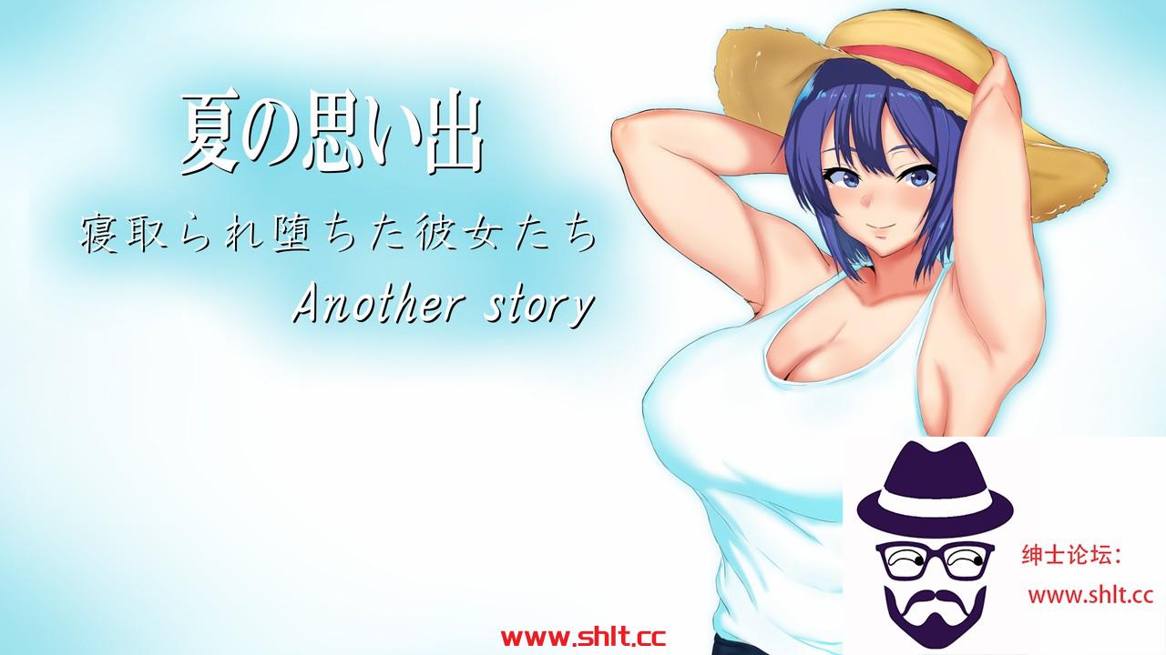 【日系RPG/AIGPT汉化】夏天的回忆之被别人抢走的女友们1.0【PC+安卓/2.45G】-绅士论坛