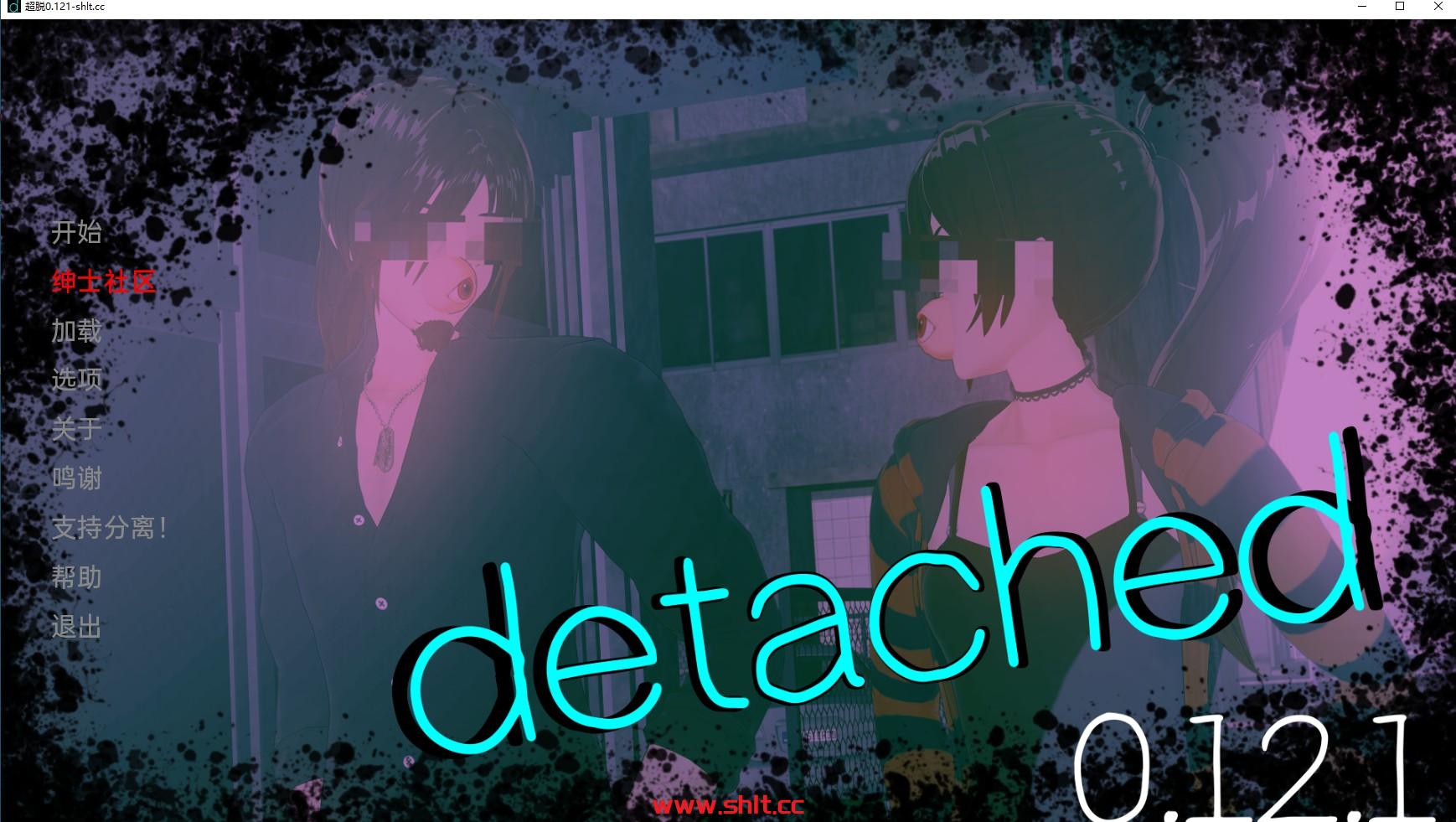 【亚洲SLG/AIGPT汉化/3D】超脱Detached [v0.12.1]【PC+安卓/1.97G】-绅士论坛