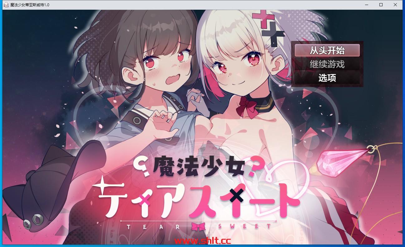 【日系RPG/AIGPT汉化】魔法少女蒂亚斯威特1.0【PC/600M】-绅士论坛