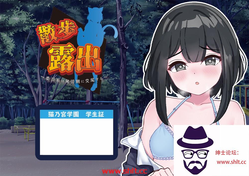 【日系RPG/AIGPT汉化】散步露出之委员长在发情期交配1.0【PC+安卓/620M】-绅士论坛