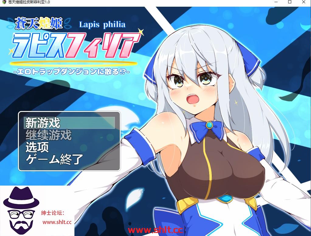 【日系RPG/AIGPT汉化】苍天煌姬拉皮斯菲利亚1.0【PC+安卓/1G】-绅士论坛