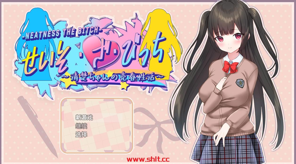 【RPG/汉化/机翻】清纯女孩的卖淫活动v1.0【pc＋安卓/3.10g】-绅士论坛