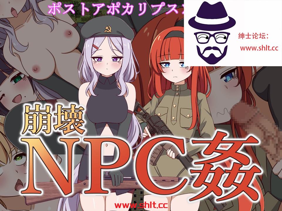 【日系RPG/AIGPT汉化】崩溃NPC侵犯1.0【PC+安卓/1.23G】-绅士论坛