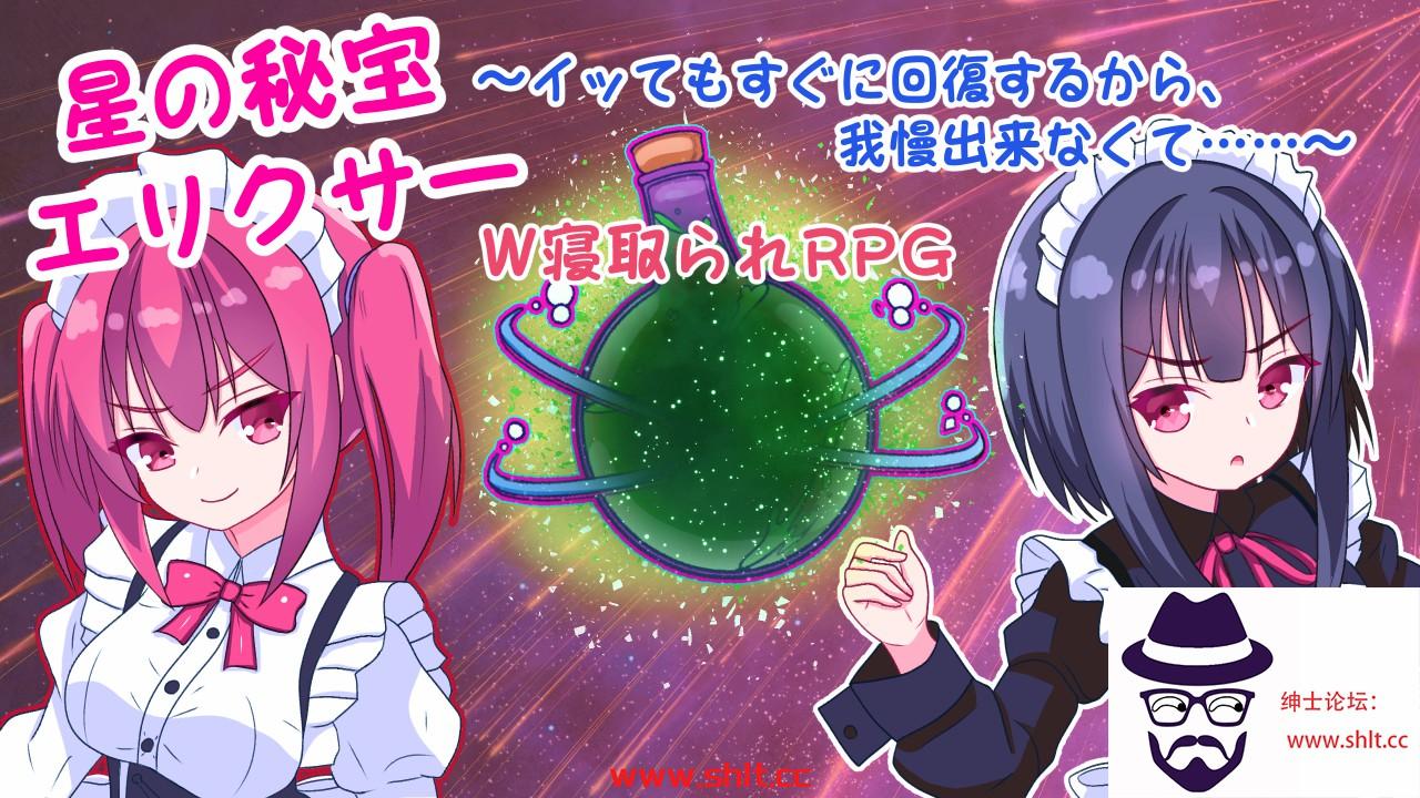 【日系RPG/AIGPT汉化】星之秘宝长生不老药1.03【PC/安卓1.1G】-绅士论坛