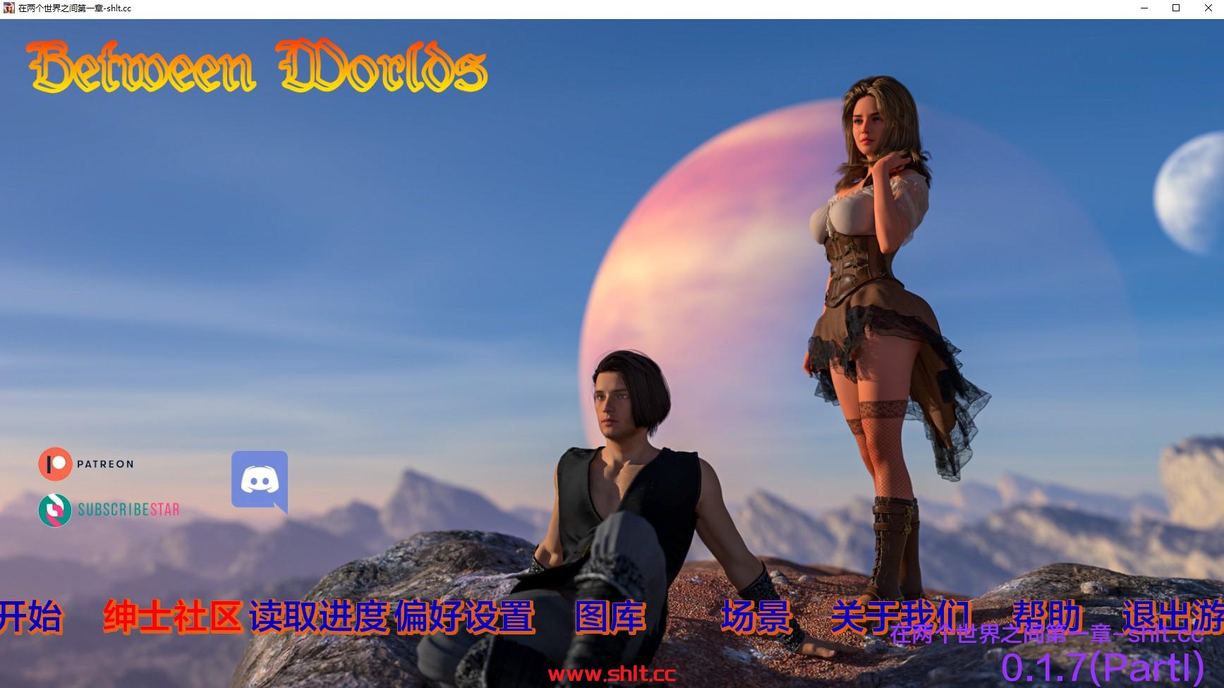 【欧美SLG/AIGPT汉化/3D】在两个世界之间Between Worlds [v0.1.7 P1] 【PC/2.3G】-绅士论坛