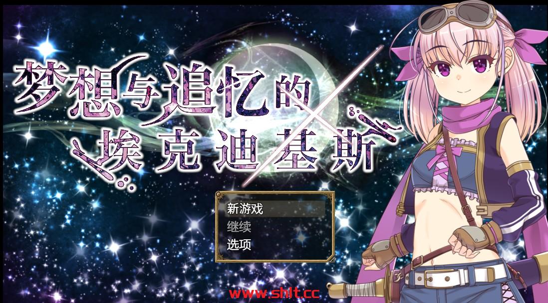 【日系RPG/AIGPT汉化】梦想与追忆的复仇1.0【PC/安卓1.7G】-绅士论坛