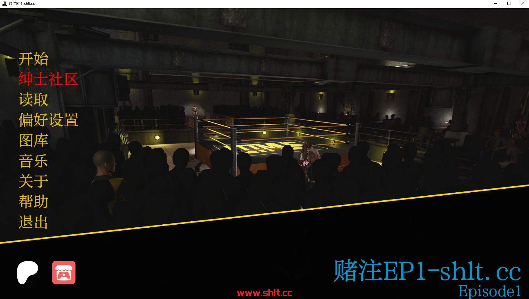 【欧美SLG/AIGPT汉化/3D】赌注 – 摔跤 AVN Stakes – A Wrestling AVN Ep. 1【PC+安卓/3.4G】-绅士论坛