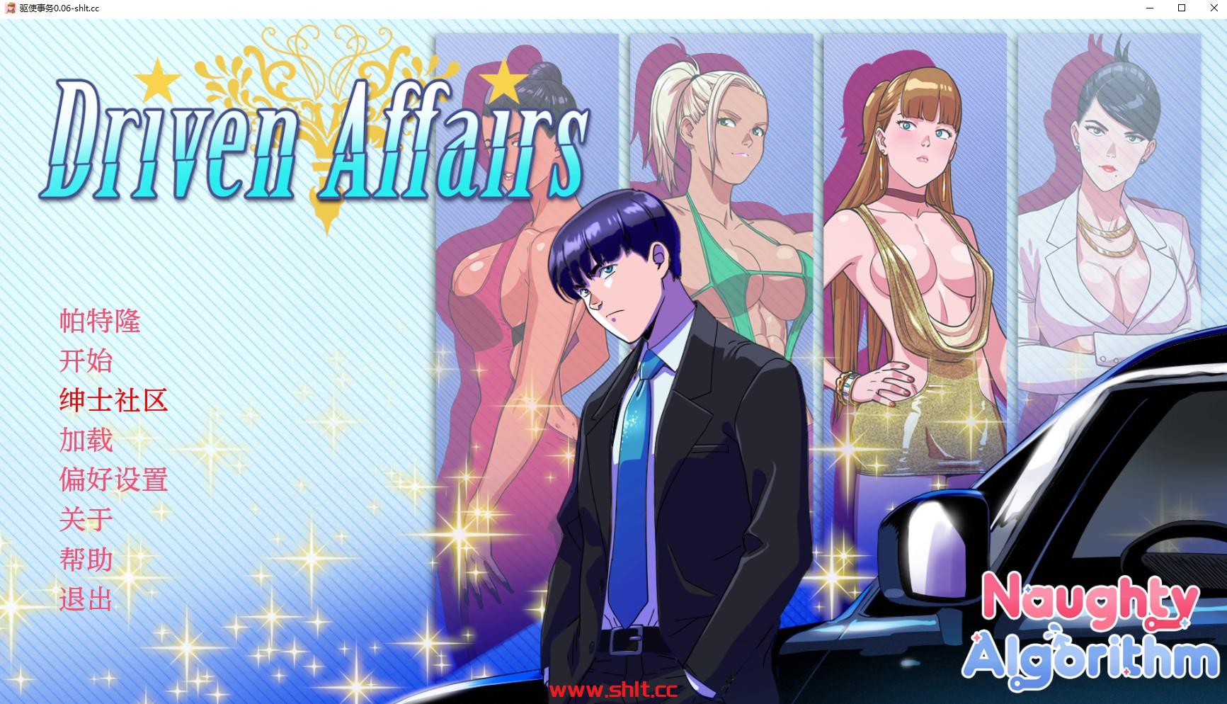 【欧美SLG/AIGPT汉化/2D】驱动事务 Driven Affairs v0.6【PC+安卓/2.4G】-绅士论坛