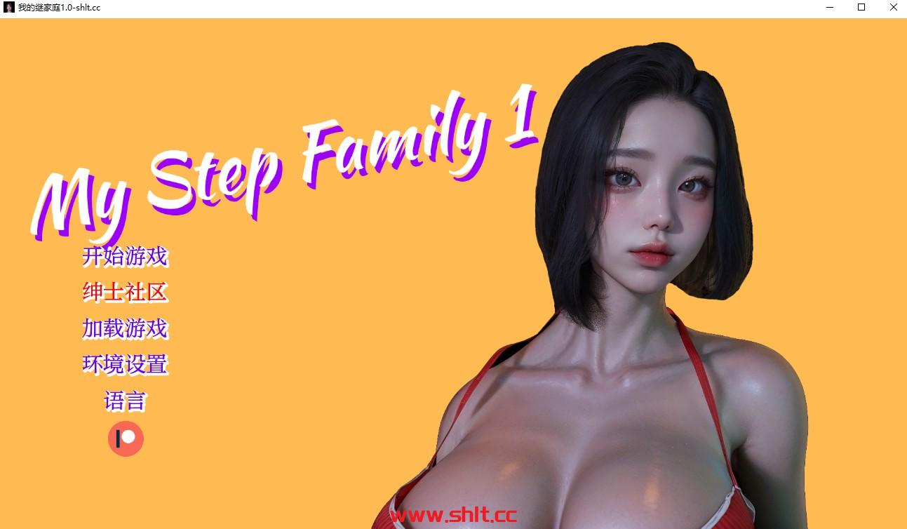 【亚洲SLG/AIGPT汉化/3D】我的继家 My Step Family Ch. 2【PC+安卓/1.47G】-绅士论坛