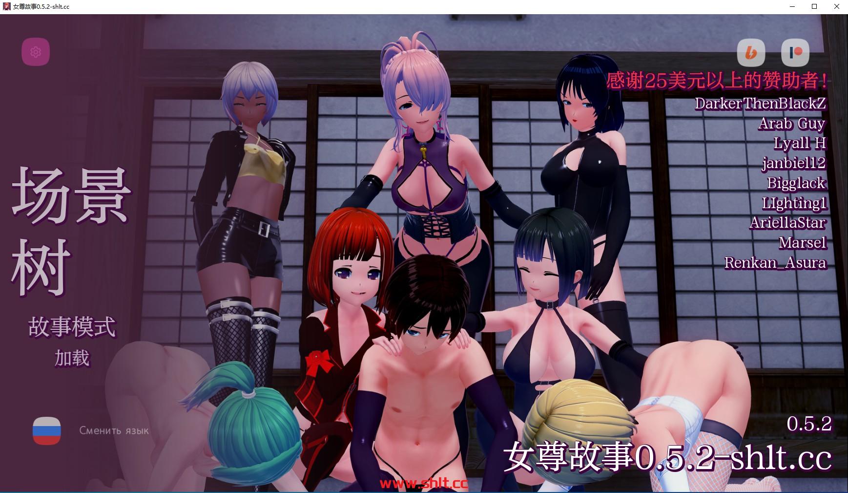 【日系SLG/AIGPT汉化/3D】女尊故事 FemDom Stories v0.5.2【PC+安卓/1.44G】-绅士论坛