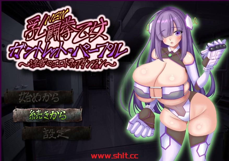 【日系RPG/AIGPT汉化】淫宫的色情陷阱迷宫1.0【PC+安卓/600M】-绅士论坛