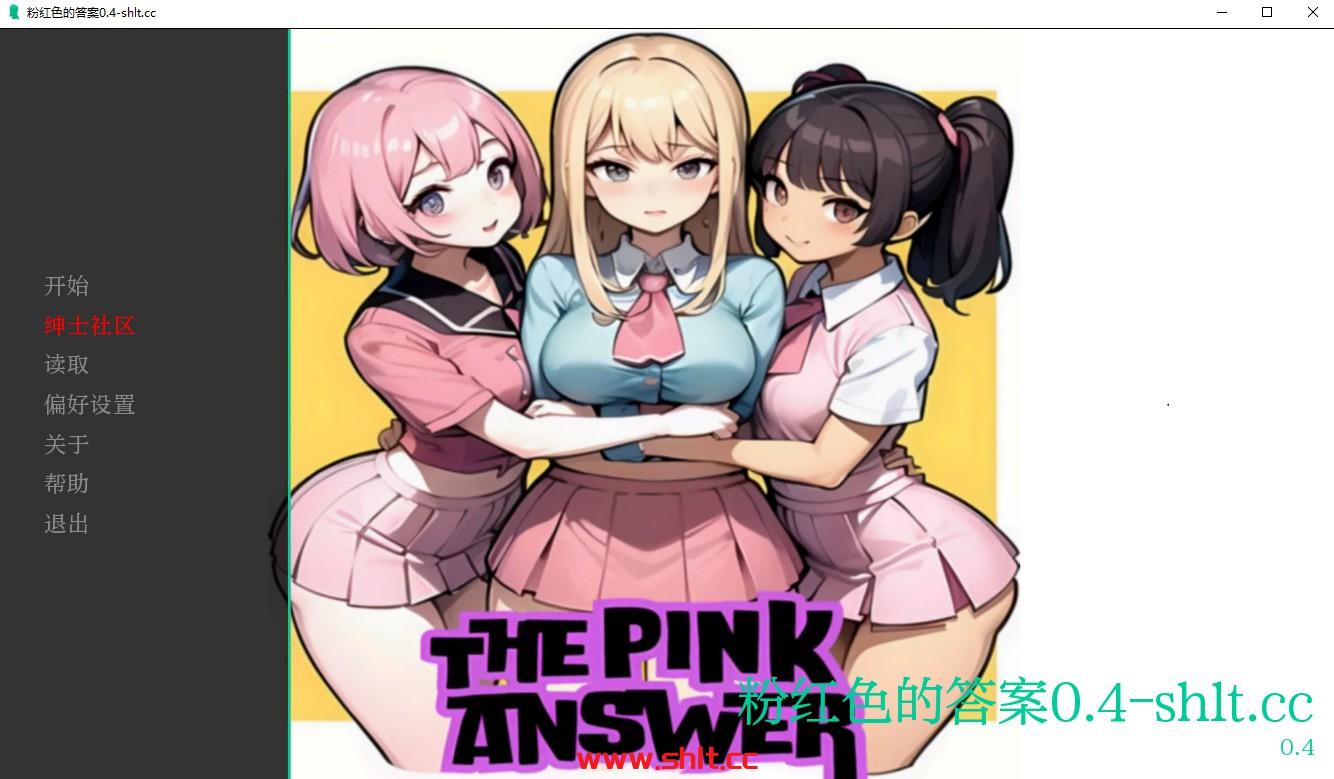 【欧美SLG/AIGPT汉化】The Pink Answer粉红色的答案 [v0.4] 【PC/1.6G】-绅士论坛