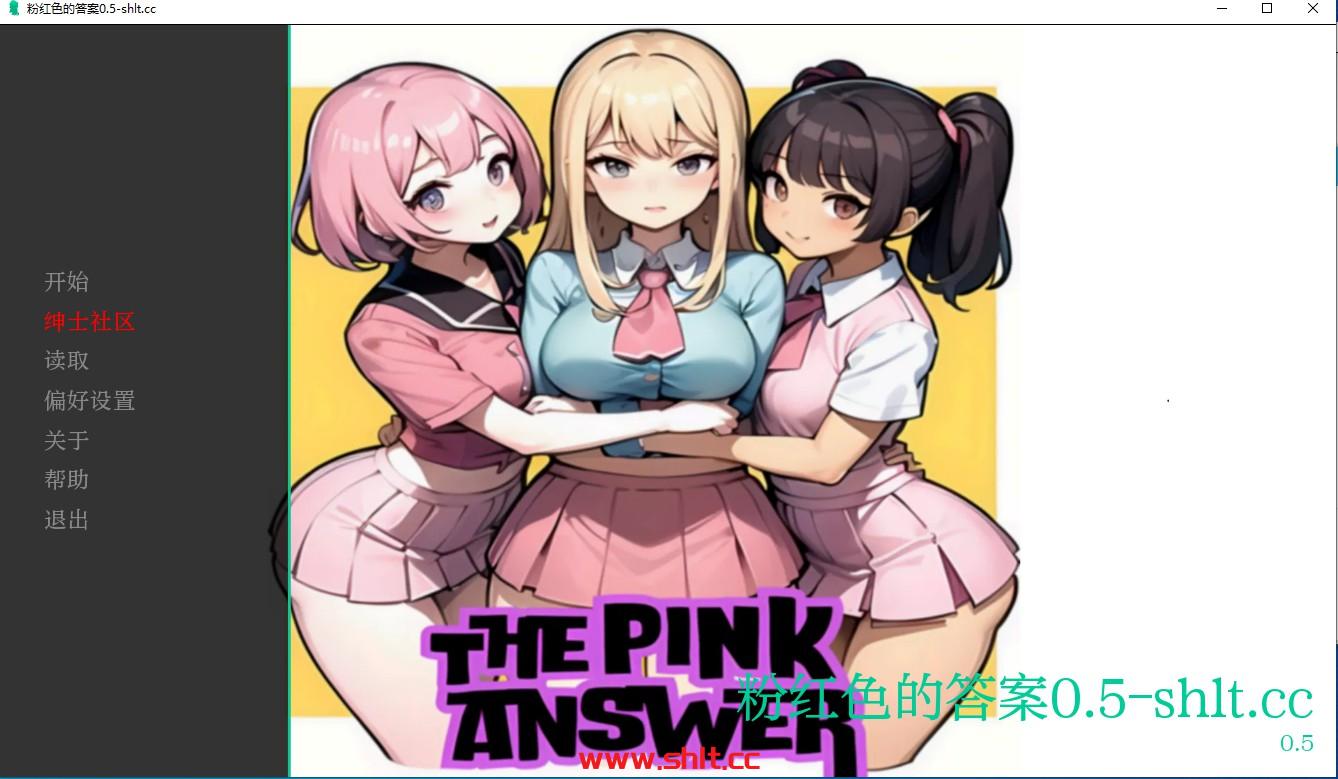 【日系SLG/AIGPT汉化/2D】粉红色的答案 The Pink Answer v0.5【PC+安卓/3.34G】-绅士论坛