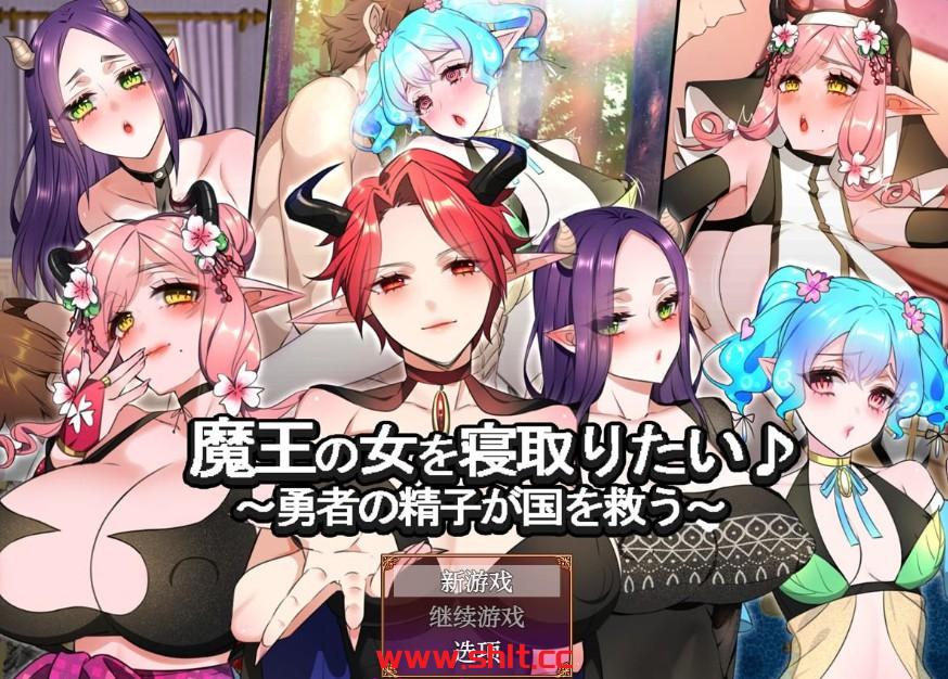 【日系RPG/AIGPT汉化】和魔王的女人上床1.0【PC+安卓/1.7G】-绅士论坛