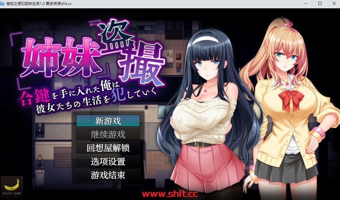 【日系RPG/AIGPT汉化】偷拍之侵犯姐妹生活1.0【PC+安卓/730M】-绅士论坛