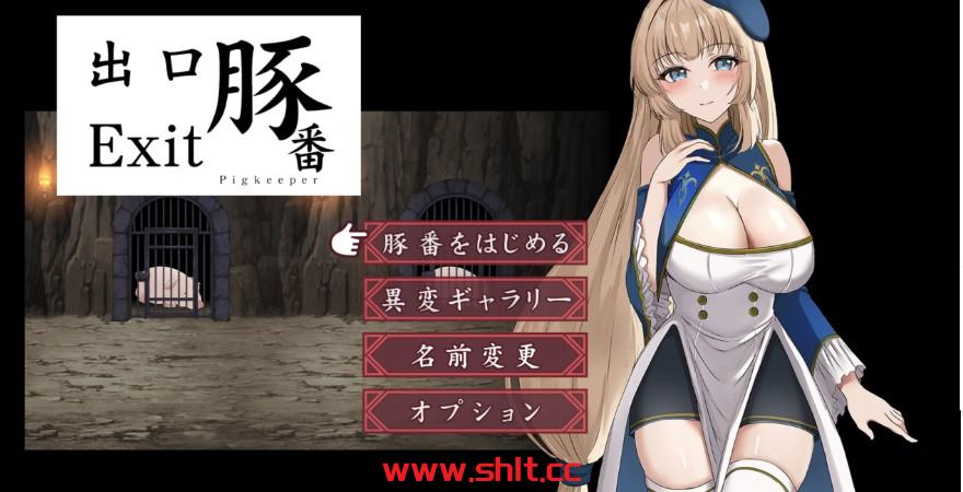 【日系重口RPG/AIGPT汉化/2D】猪舍出口1.0版【PC+安卓/900M】-绅士论坛