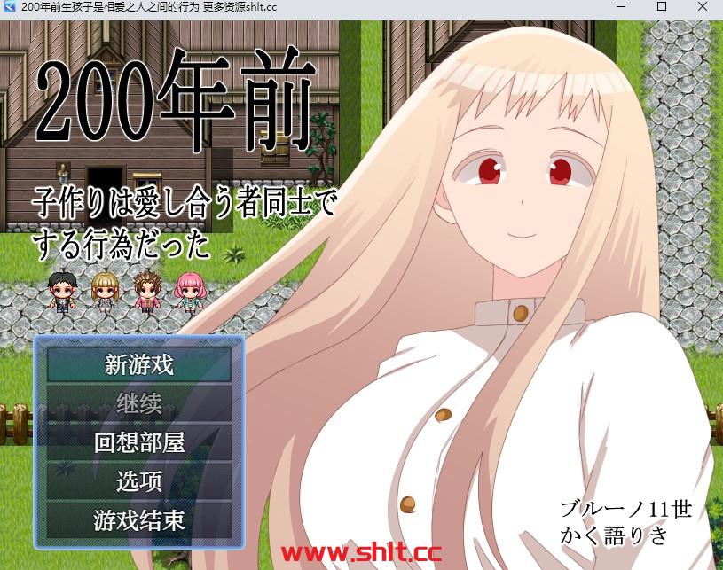 【日系RPG/AIGPT汉化】生孩子是相爱的行为1.1版【PC+安卓/600M】-绅士论坛