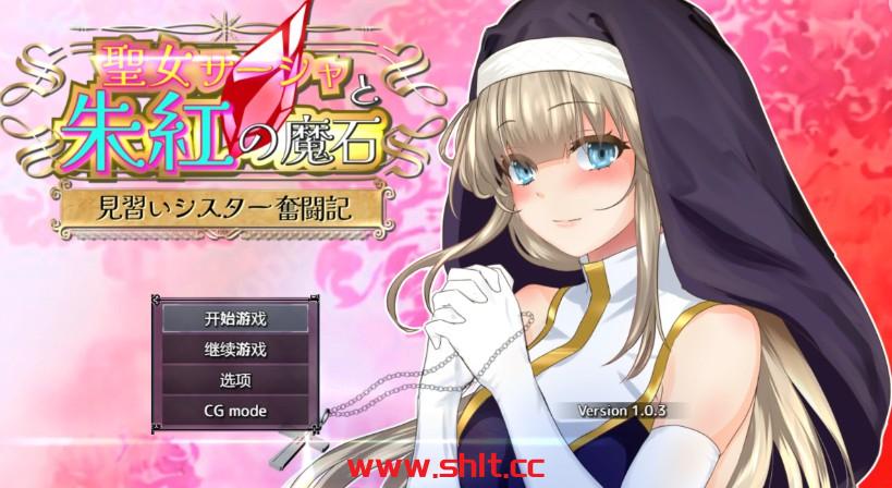 【日系RPG/AIGPT汉化】圣女萨莎和朱红恶魔之石1.1版【PC+安卓/2G】-绅士论坛