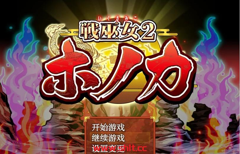 【日系RPG/AIGPT汉化/动态】战巫女穗香1.01版【PC/1.2G】-绅士论坛