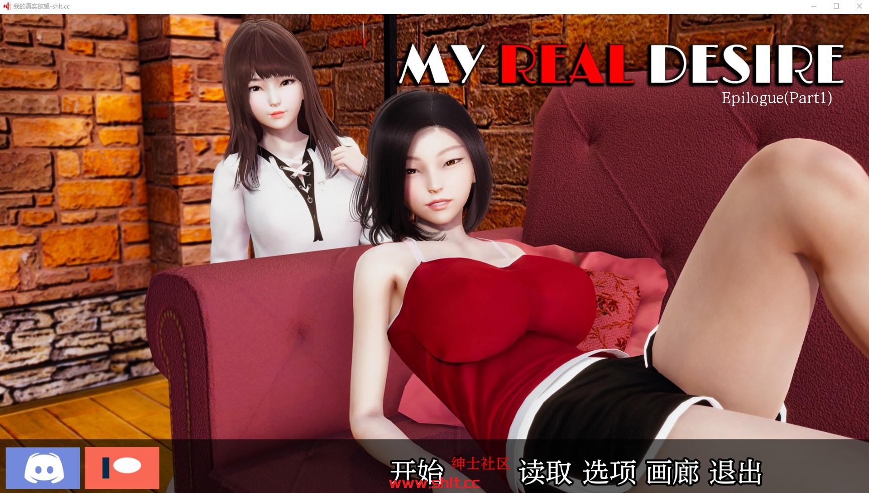 【亚洲SLG/AIGPT汉化/3D】我真正的愿望 My Real Desire Epilogue P1【PC/4.8G】-绅士论坛