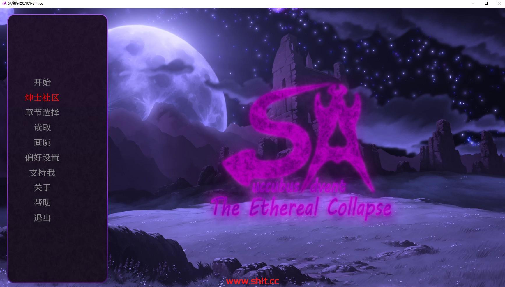 【日系SLG/AIGPT汉化/2D】魅魔降临Succubus Advent: The Ethereal Collapse [0.101]【PC/677M】-绅士论坛