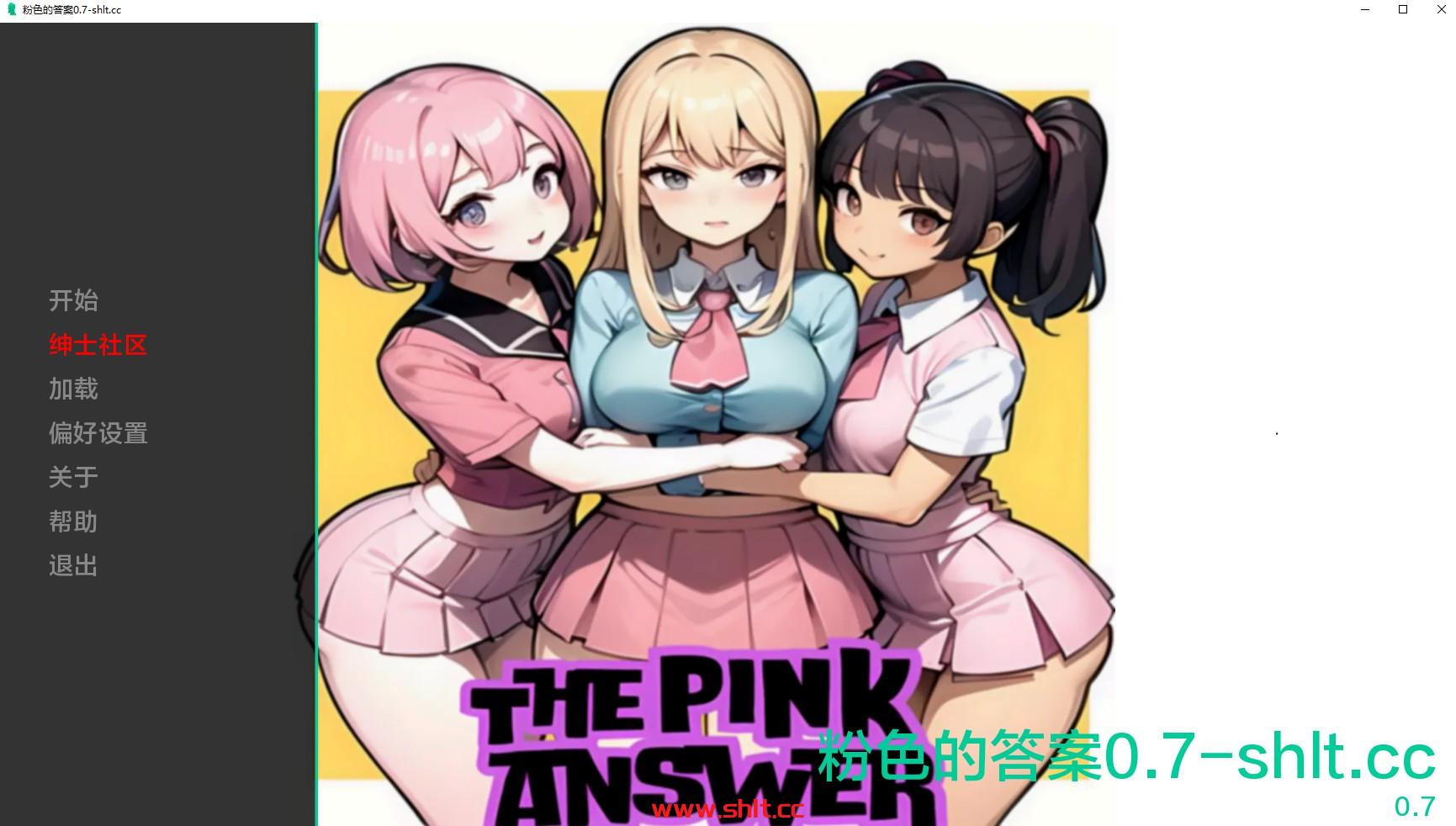 【日系SLG/AIGPT汉化/2D】粉色的答案 The Pink Answer [v0.7]【PC+安卓/3.5G】-绅士论坛