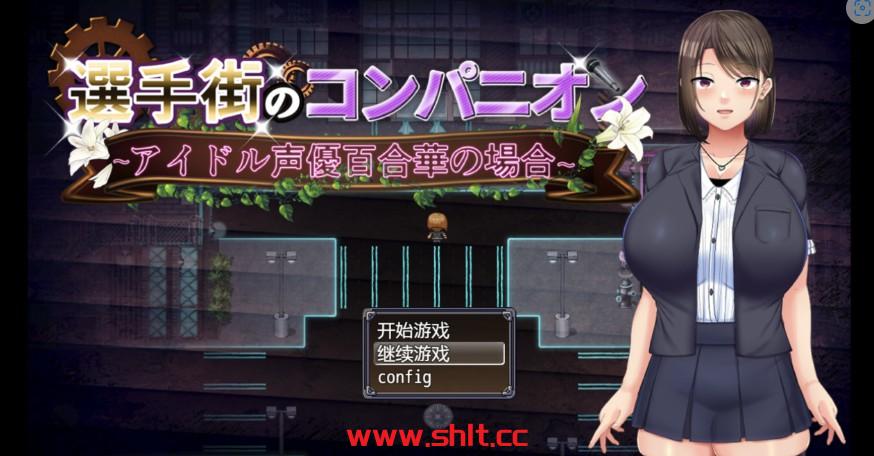 【日系重口RPG/AIGPT汉化/2D】偶像声优优里香 1.0版【PC+安卓/3.7G】-绅士论坛