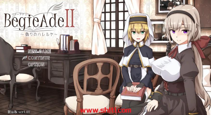 【日式RPG/官中】BegieAdeII~虚假的哈利路亚~Ver1.08 官中AI汉化版+存档【PC/1.6G】-绅士论坛