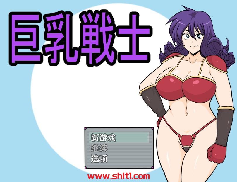 【日系RPG/AIGPT汉化】巨乳战士1.2 版【PC+安卓/1.3G】-绅士论坛